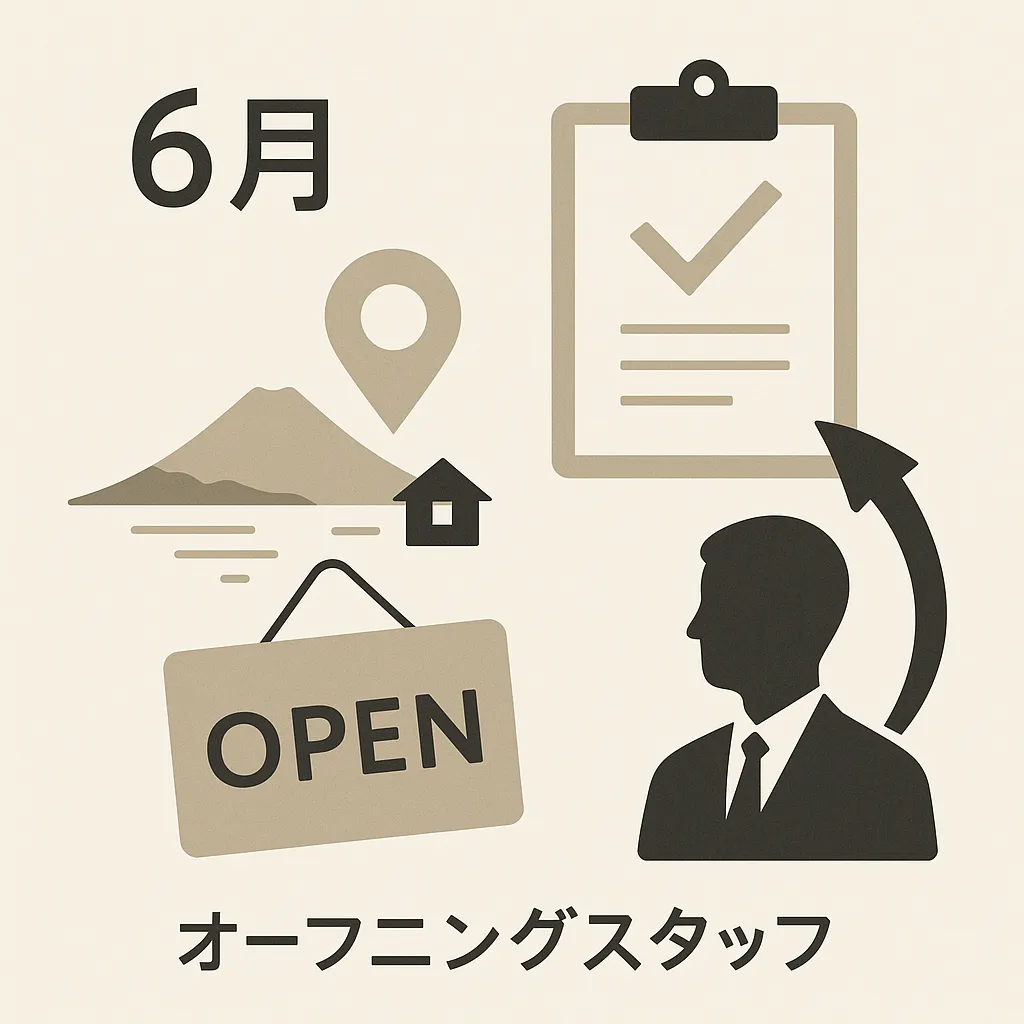 6月スタート 故郷のいちき串木野市でオープニングスタッフ